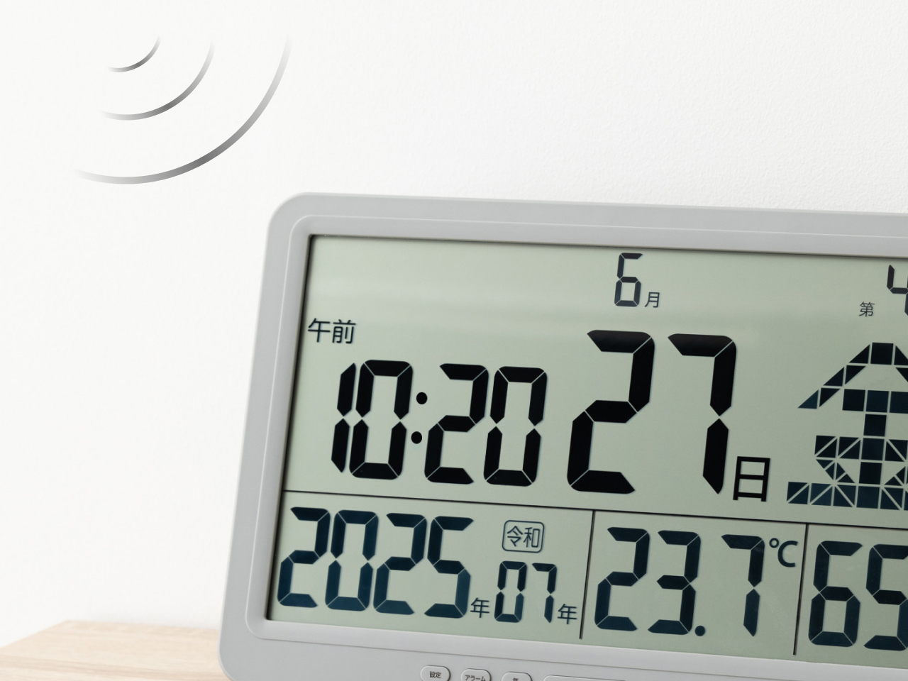 いつでも正確な電波時計